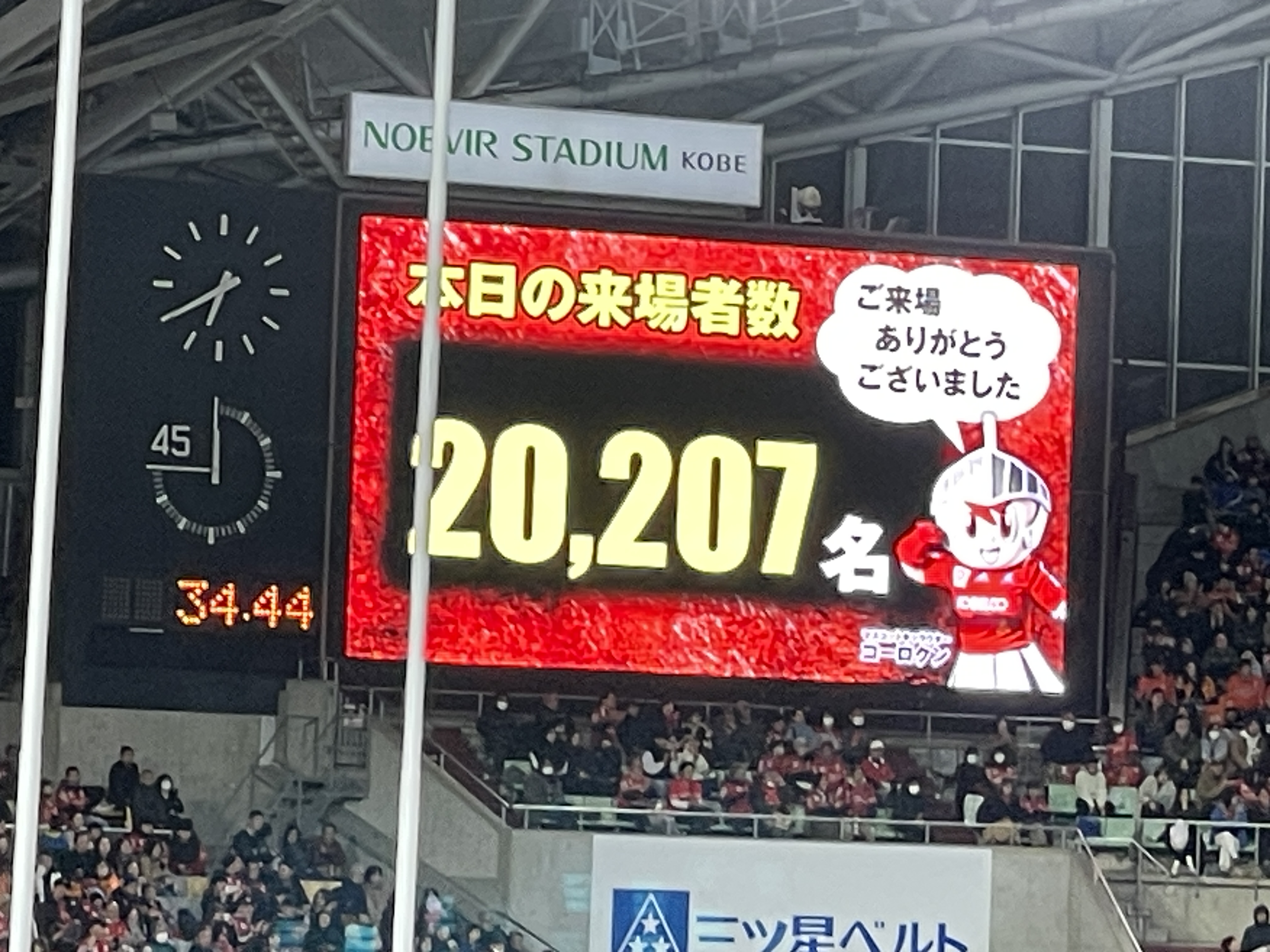 今期コベルコの初戦！！！