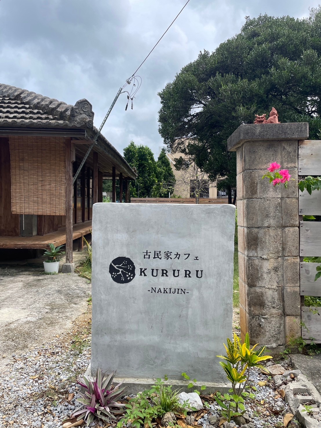 院内旅行2024③