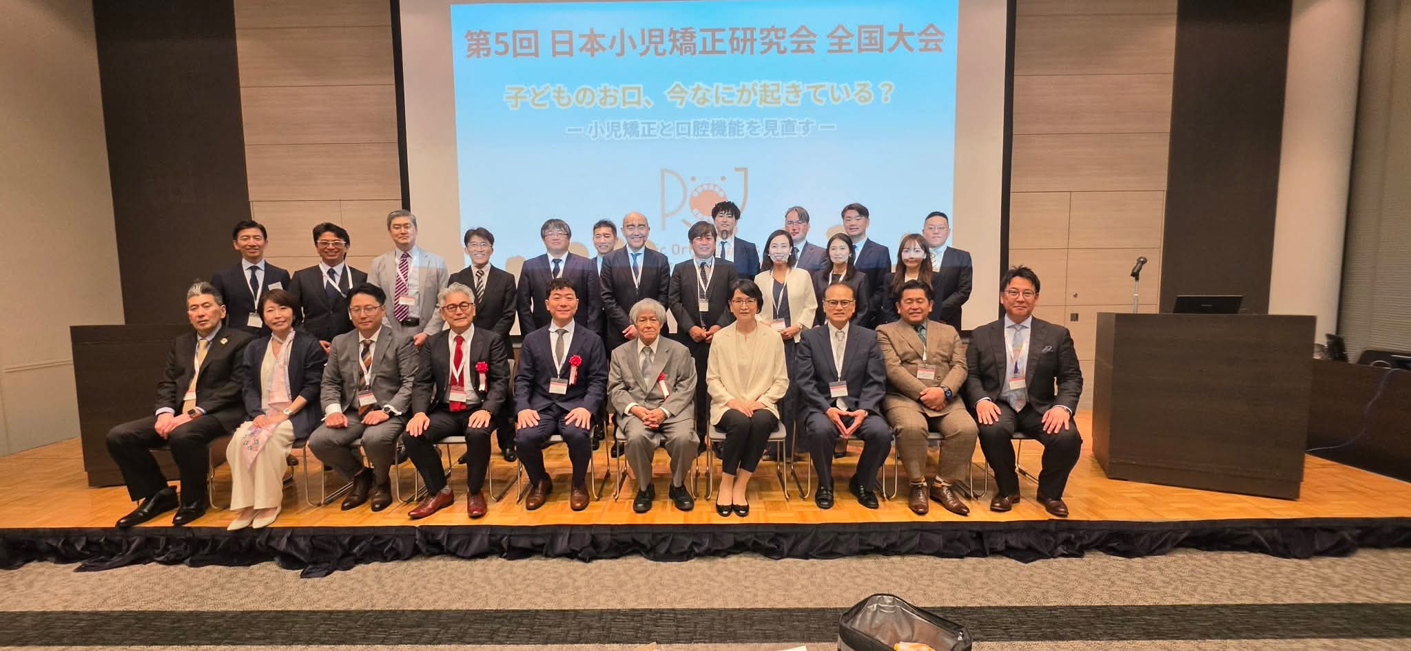 日本小児矯正研究会全国大会!!!